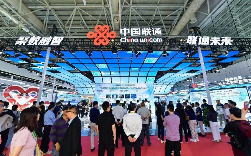聚数融智 联通未来 中国联通大批成果亮相数字中国建设峰会