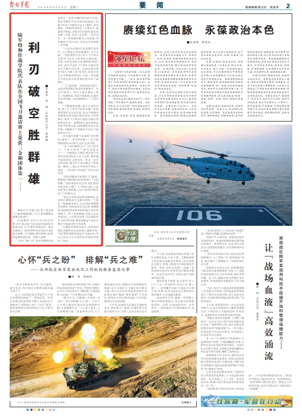 陆军特种作战学院代表队在全国飞刀邀请赛上荣获三金和团体第一