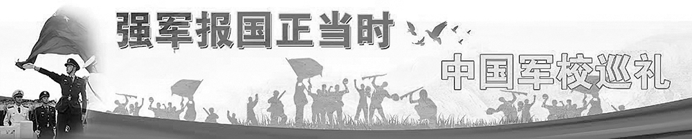 中国军校邀你共赴强军之约丨听从军旗召唤 放飞青春梦想
