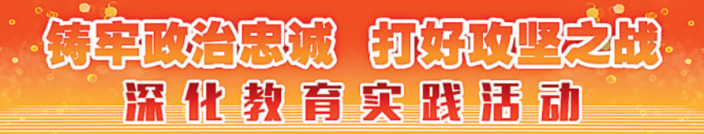武警第一机动总队某支队注重用好红色资源深化教育实践活动