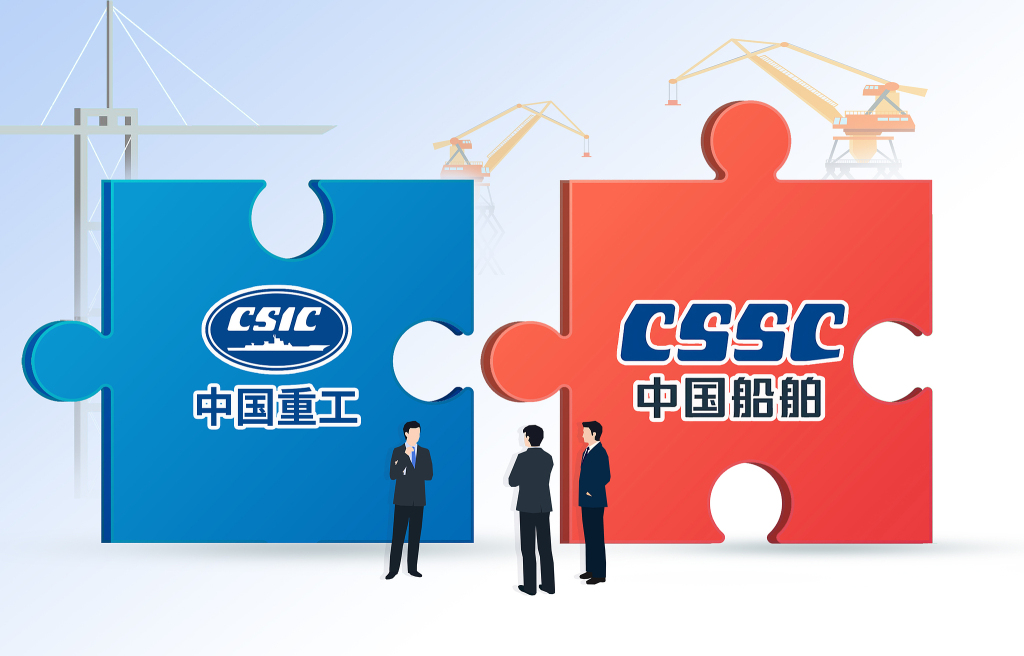 重组新规后首单！中国船舶吸并中国重工获证监会同意