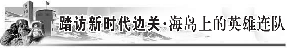 走进“古北口英勇阻击连” 仰望英雄的旗帜