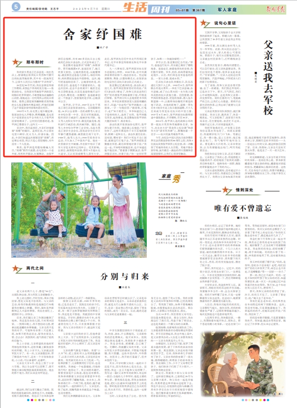 抗日英烈张甲洲：舍家纾难、流尽最后一滴血